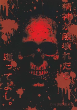 Page 2 of Goumon Kan Tsuki Usagi hen