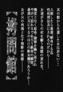 Page 3 of Goumon Kan Tsuki Usagi hen