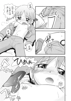 Page 10 of Eru Eru 16