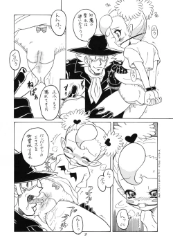 Page 22 of Eru Eru 16