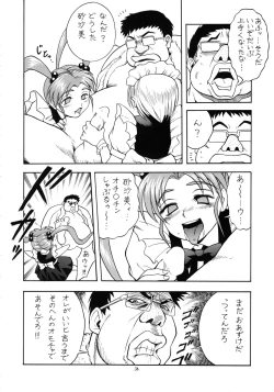 Page 35 of Eru Eru 16