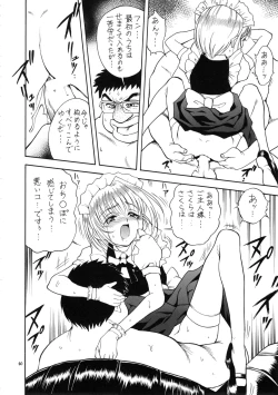 Page 39 of Eru Eru 16