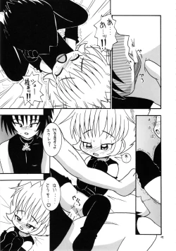 Page 48 of Eru Eru 16