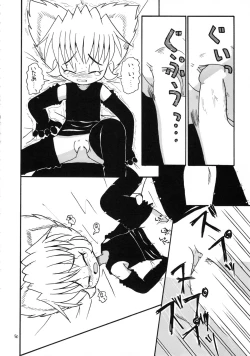 Page 49 of Eru Eru 16