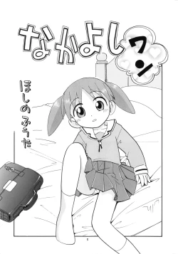 Page 4 of Eru Eru 16