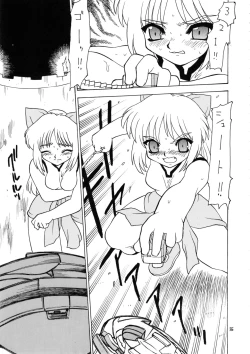 Page 54 of Eru Eru 16