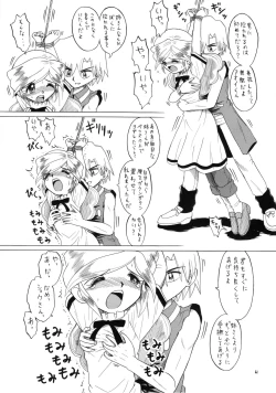 Page 60 of Eru Eru 16