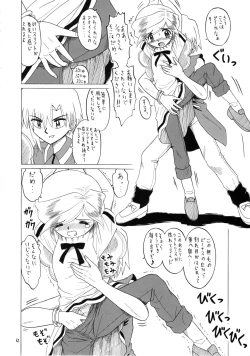 Page 61 of Eru Eru 16