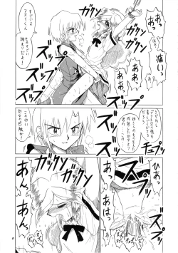 Page 66 of Eru Eru 16