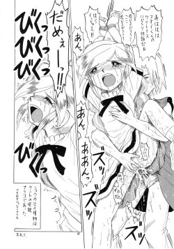 Page 67 of Eru Eru 16