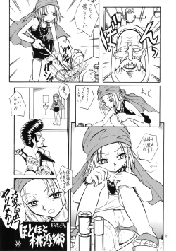 Page 68 of Eru Eru 16