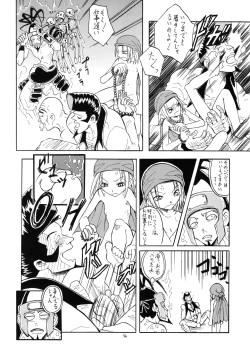 Page 73 of Eru Eru 16