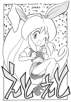 Page 74 of Eru Eru 16