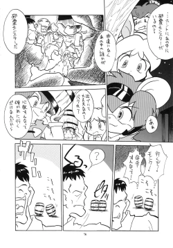 Page 75 of Eru Eru 16
