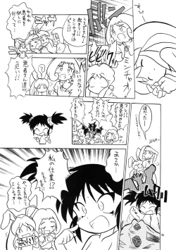 Page 84 of Eru Eru 16