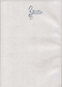 Download Shoujo Nugui