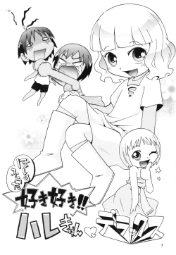 Page 2 of Eru Eru 21