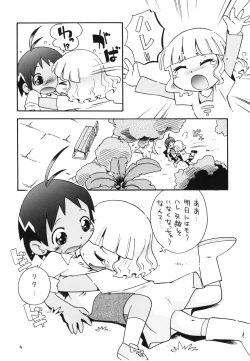 Page 3 of Eru Eru 21