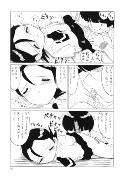 Page 41 of Eru Eru 21