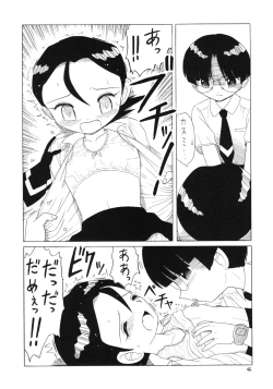 Page 44 of Eru Eru 21