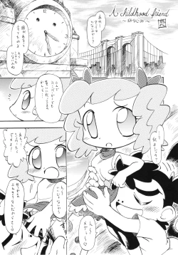 Page 58 of Eru Eru 21