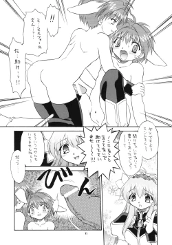 Page 80 of Eru Eru 21