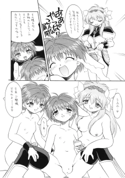 Page 81 of Eru Eru 21