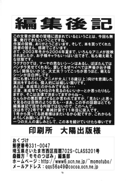 Page 89 of Eru Eru 21