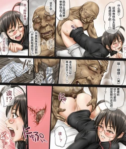 Page 13 of Kono Joshi Yakusho Shokuin wa Chiisakute Kawaikute Dekai