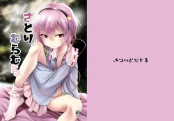 Page 1 of Satori Muramura