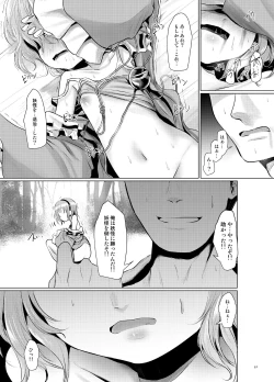 Page 20 of Satori Muramura