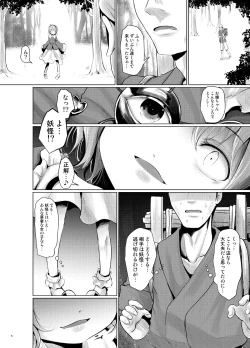 Page 3 of Satori Muramura