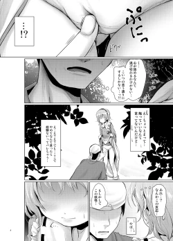 Page 5 of Satori Muramura