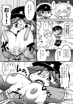 Page 10 of Itadakimaasu!