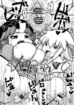 Page 17 of Itadakimaasu!