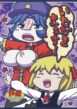 Page 1 of Itadakimaasu!