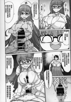 Page 16 of FGO ni Tensei Shita Seiyoku Zenkai Oji-san no Maryoku Kyoukyuu Monogatari | 在FGO转生性欲全开大叔的魔力供给故事