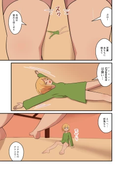 Page 13 of MANA ONLY KNOWS OMNIBUS VOL. 2