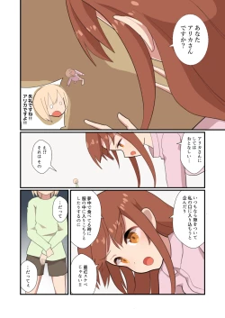 Page 34 of MANA ONLY KNOWS OMNIBUS VOL. 2