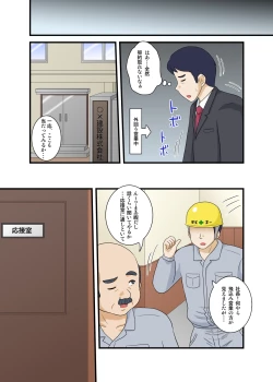 Page 18 of Netorare Ninpu Tsuma Mesubuta Choukyou