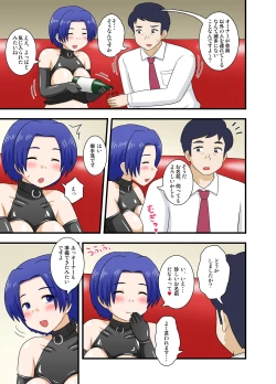 Page 23 of Netorare Ninpu Tsuma Mesubuta Choukyou