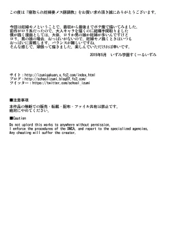 Page 68 of Netorare Ninpu Tsuma Mesubuta Choukyou