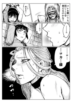 Page 9 of O Botchan To Shitsuji Ga TS Mahou Ni Makikoma Reru Manga