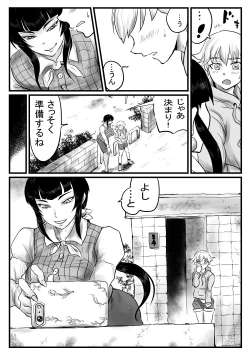 Page 3 of OL To Shota Ga Roshutsu Kinen Satsuei