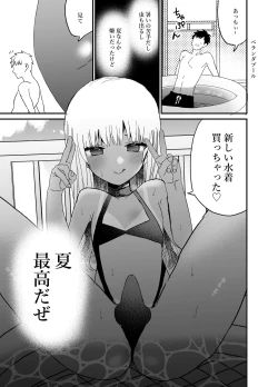 Page 19 of Kuro Gal Otokonoko to Umix
