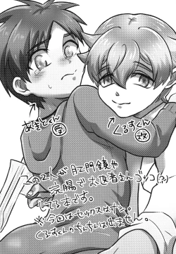 Page 3 of Gachinko Oisha-san Gokko