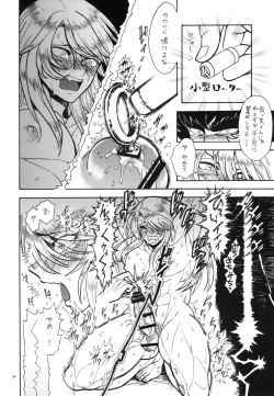 Page 15 of Makegumi no Utage