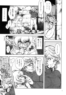 Page 3 of Yoasobi Mesu Aniki