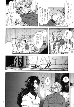 Page 6 of Yoasobi Mesu Aniki