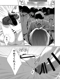 Page 23 of Saishuu Chikan Densha